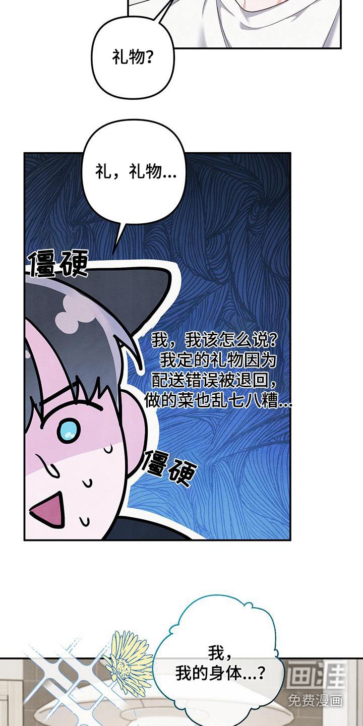 第122章：【第三季】真走了