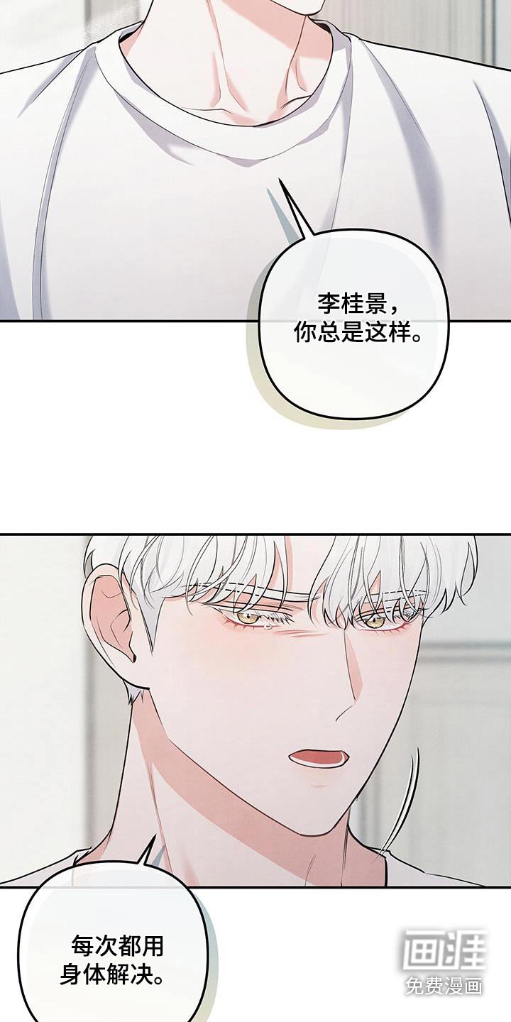 第122章：【第三季】真走了