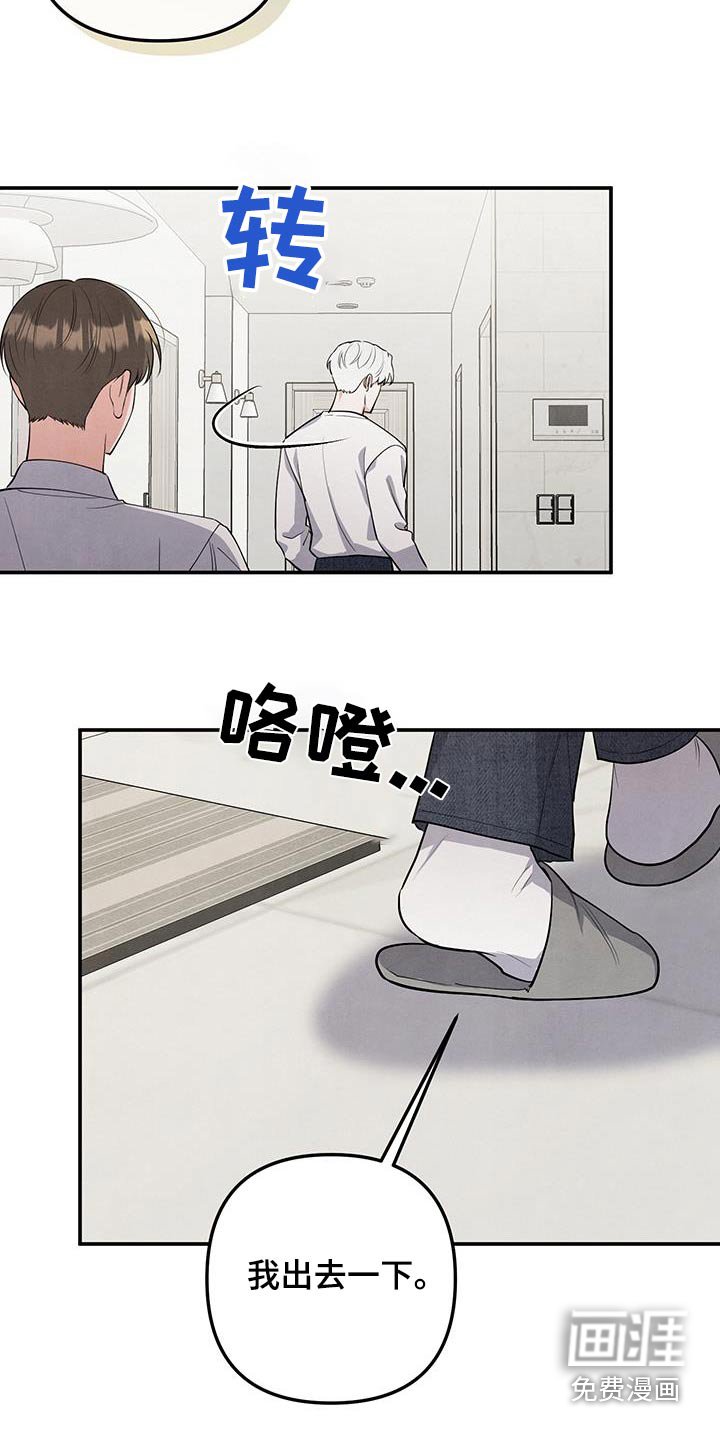 第122章：【第三季】真走了