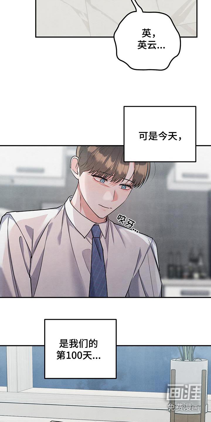 第122章：【第三季】真走了