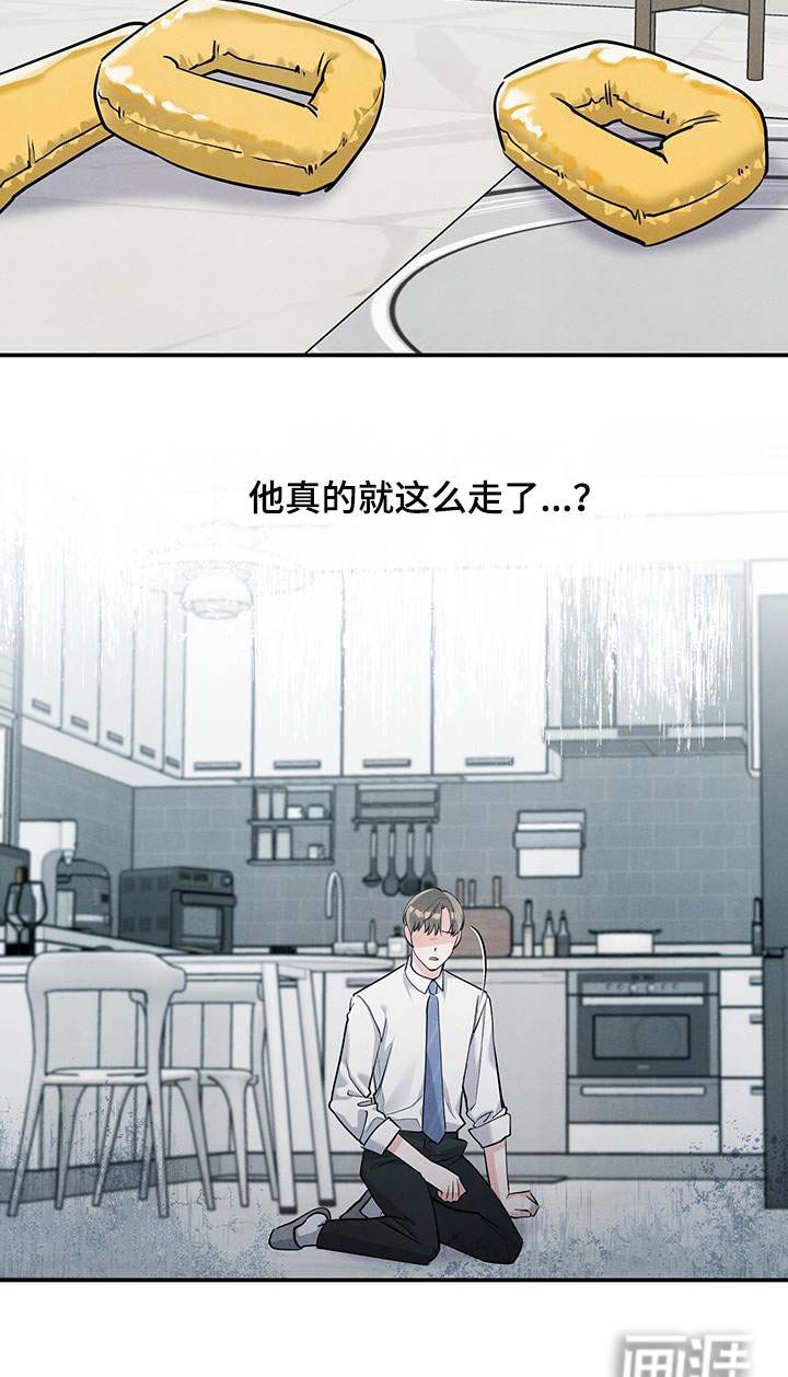 第122章：【第三季】真走了
