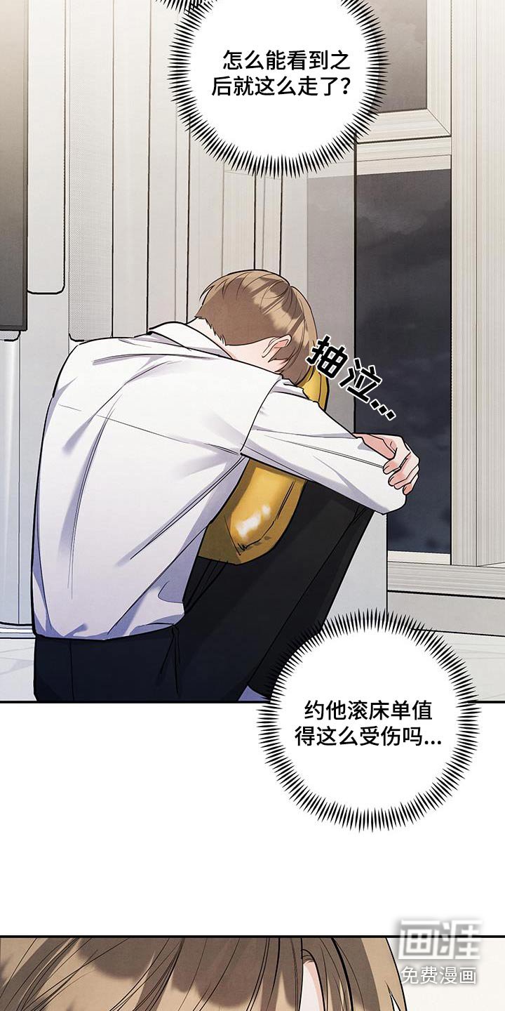 第123章：【第三季】幻想生活