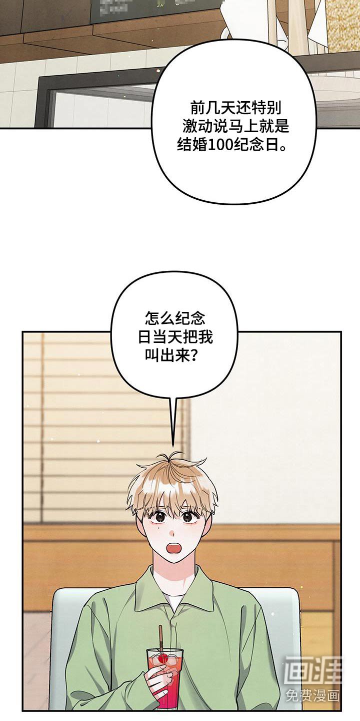第123章：【第三季】幻想生活