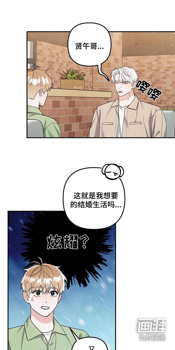 第123章：【第三季】幻想生活