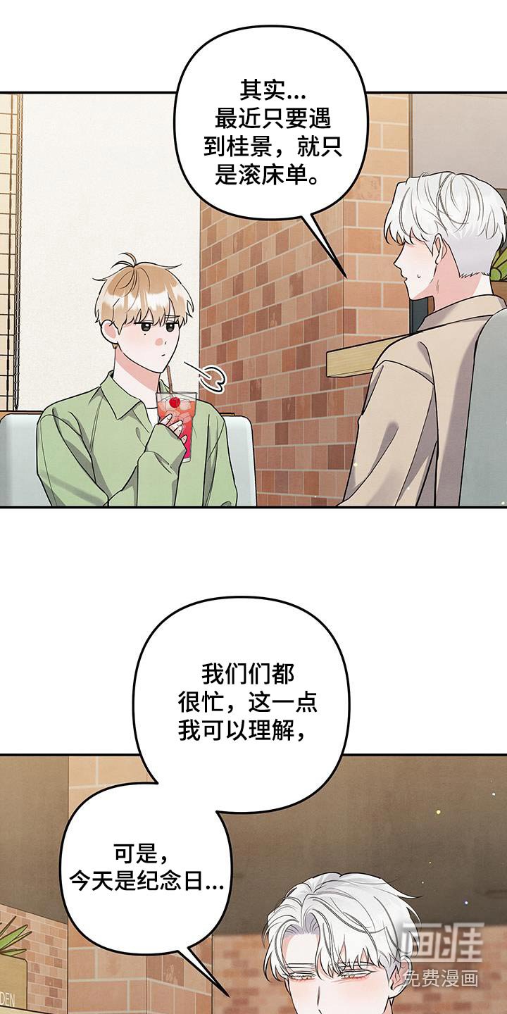 第123章：【第三季】幻想生活