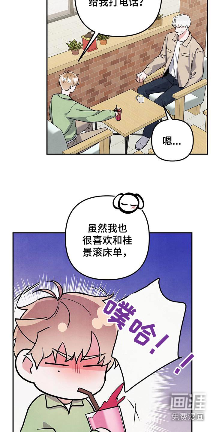第123章：【第三季】幻想生活