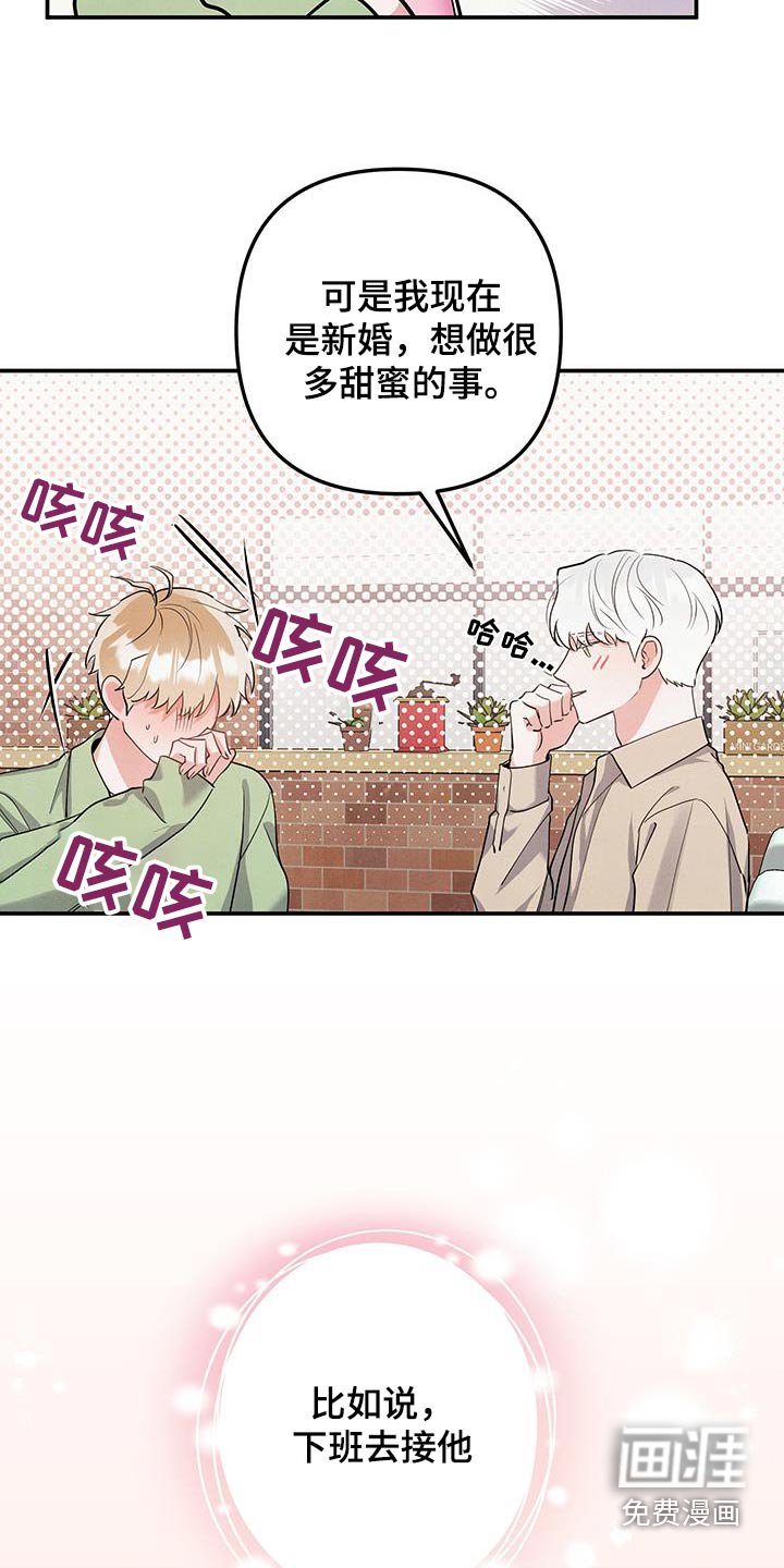 第123章：【第三季】幻想生活