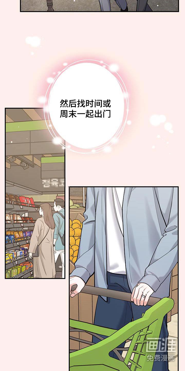 第123章：【第三季】幻想生活