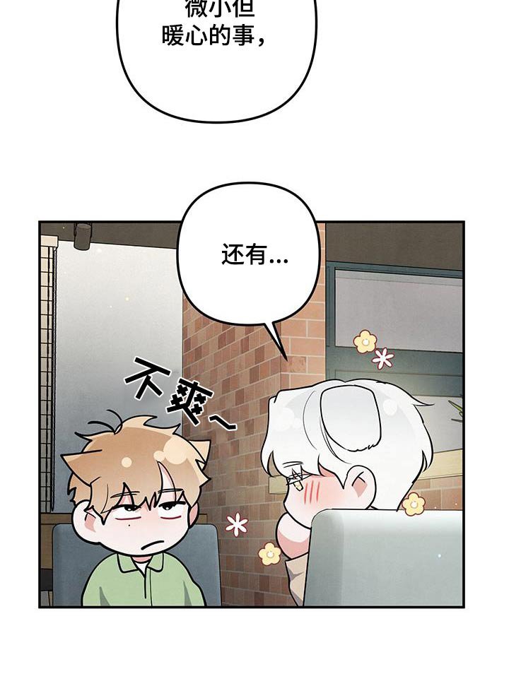 第123章：【第三季】幻想生活
