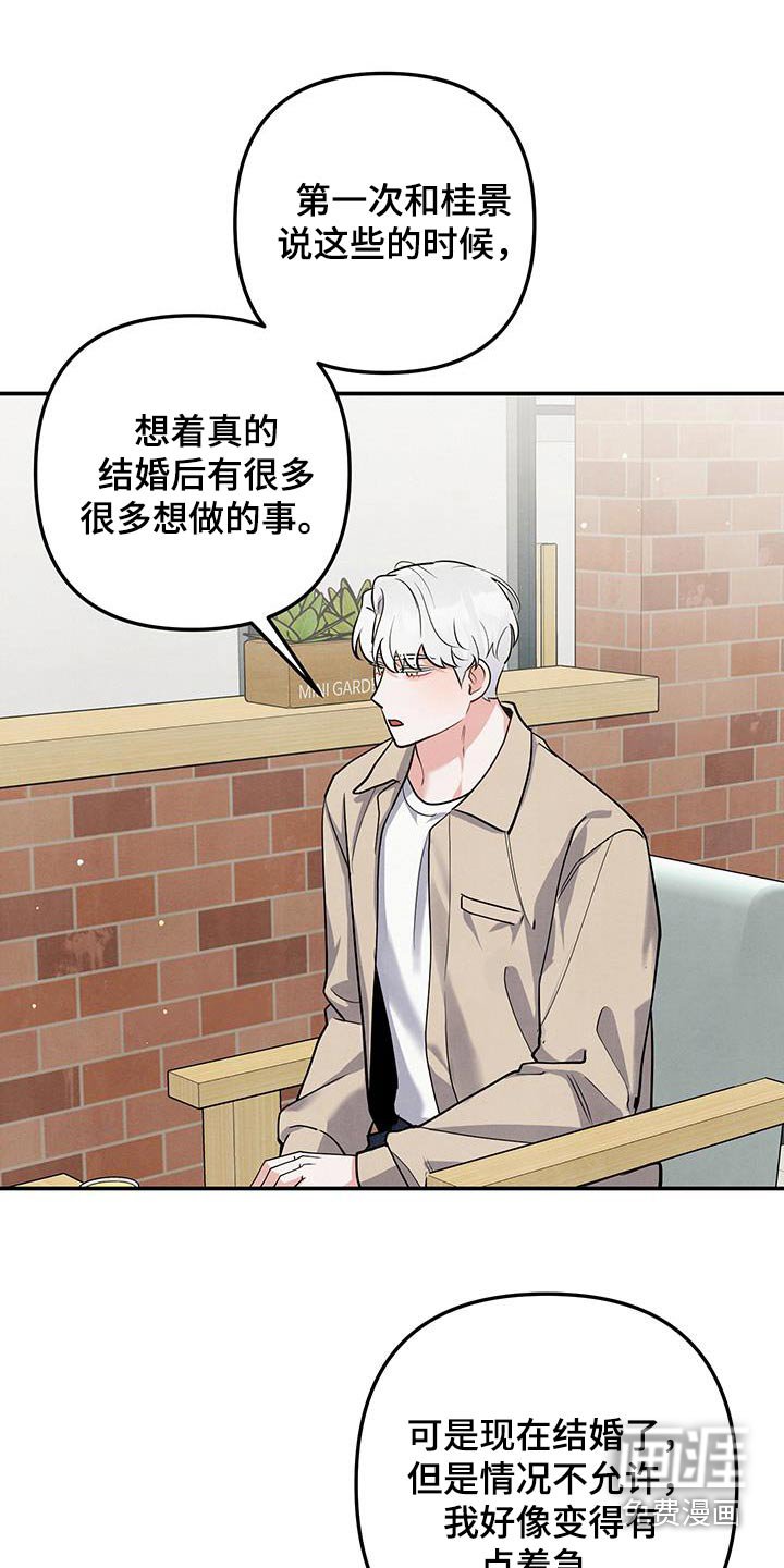 第123章：【第三季】幻想生活