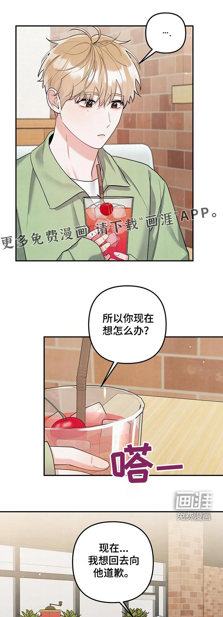 第124章：【第三季】别走