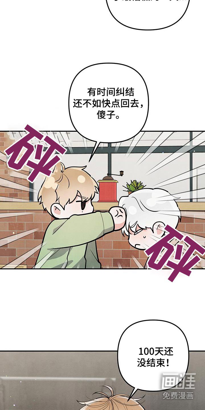 第124章：【第三季】别走