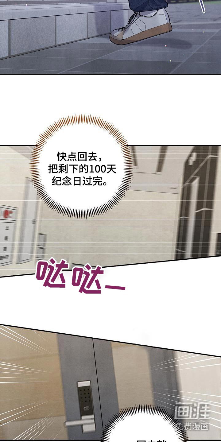 第124章：【第三季】别走