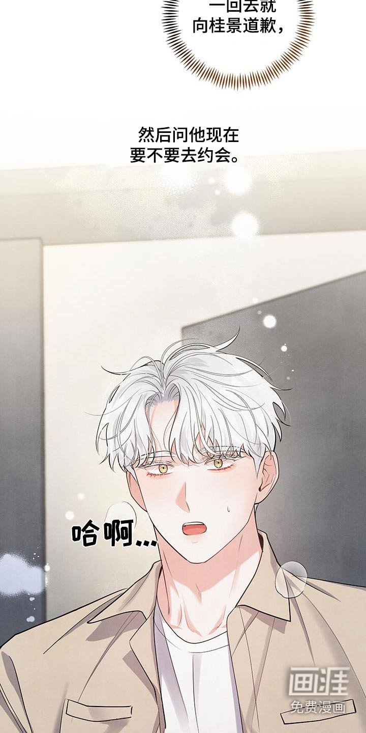 第124章：【第三季】别走