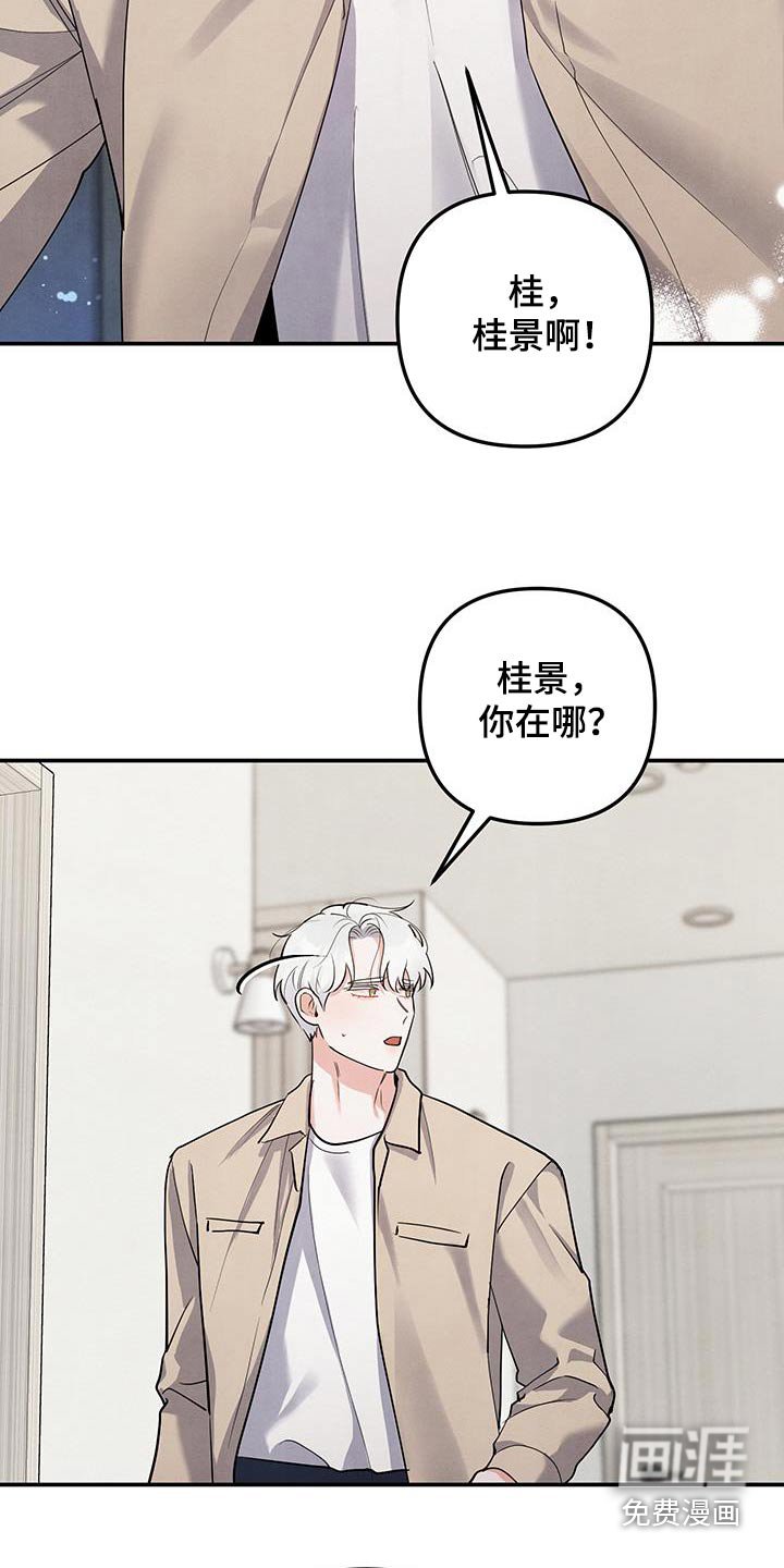 第124章：【第三季】别走