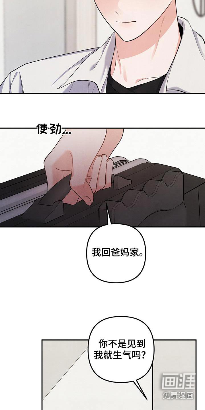 第124章：【第三季】别走