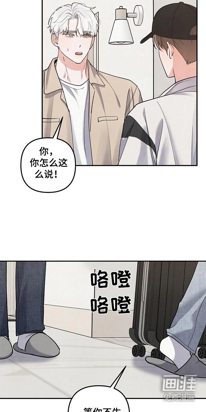 第124章：【第三季】别走