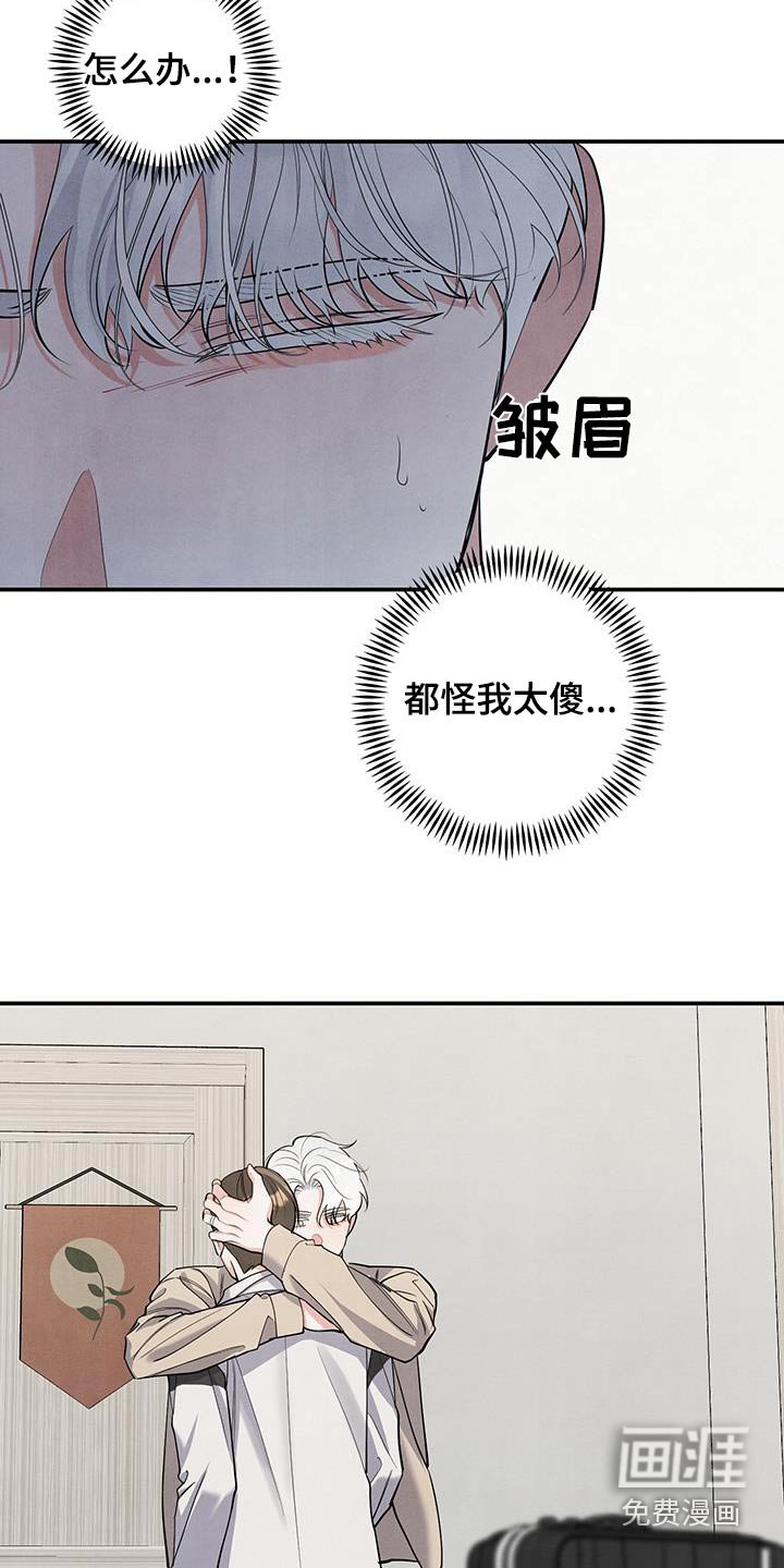第125章：【第三季】对不起