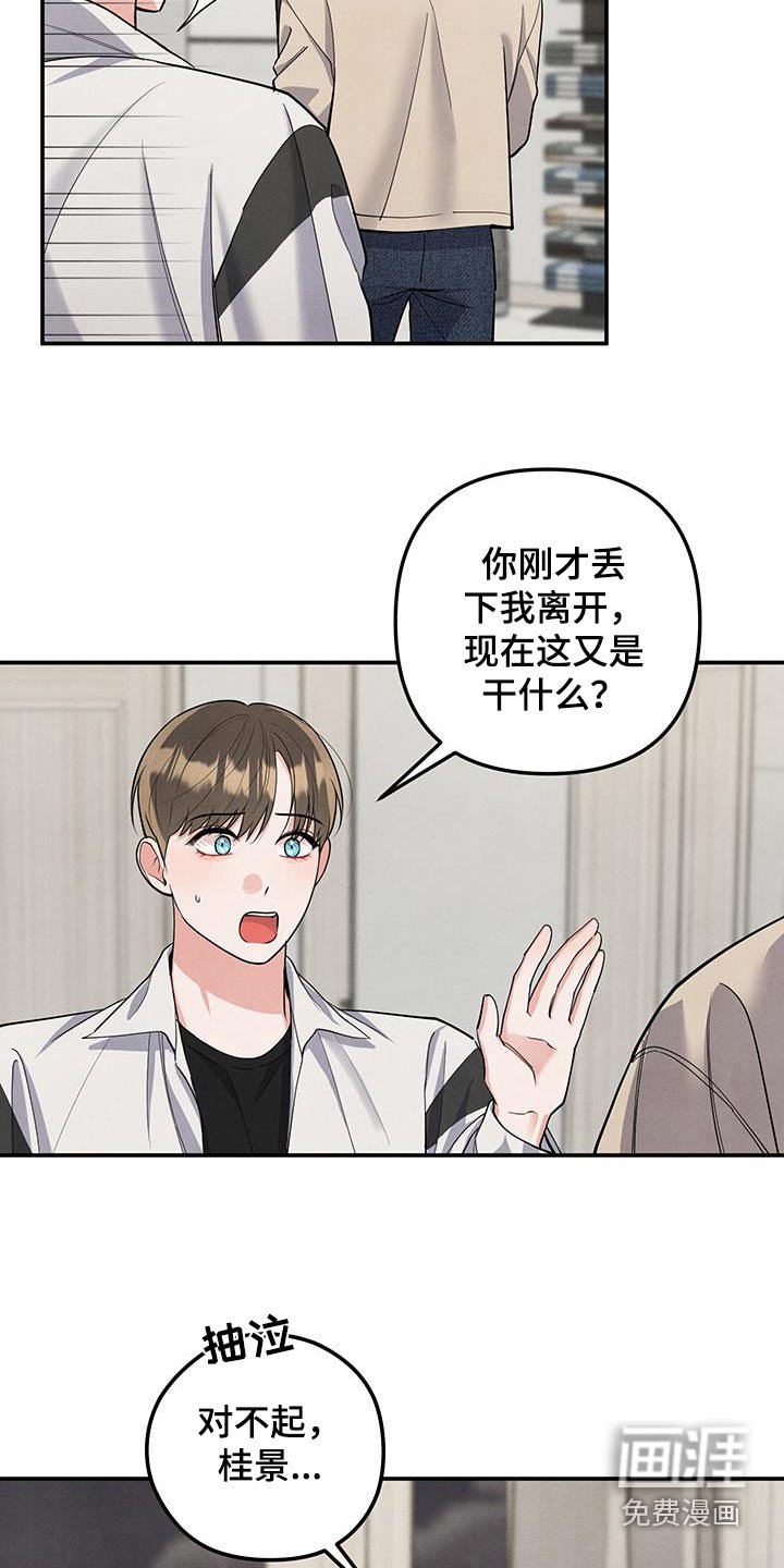 第125章：【第三季】对不起