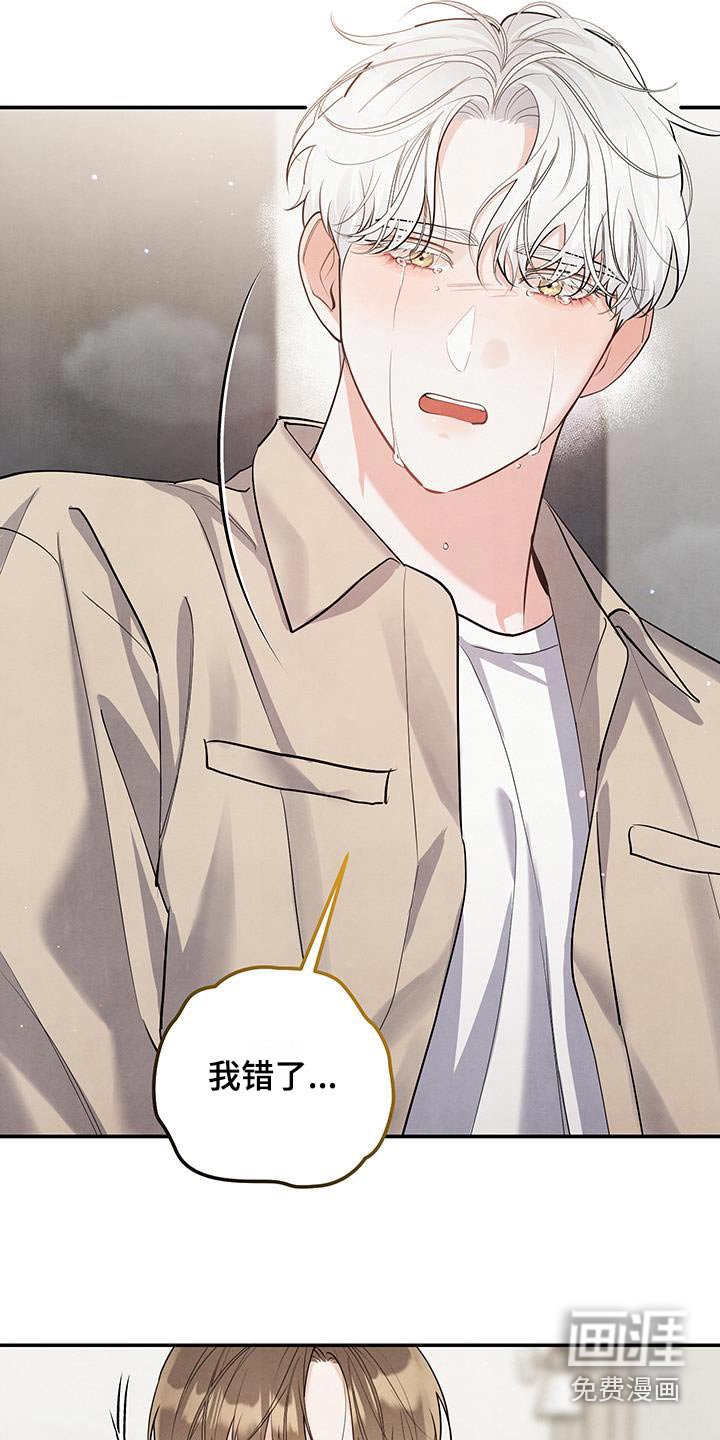 第125章：【第三季】对不起