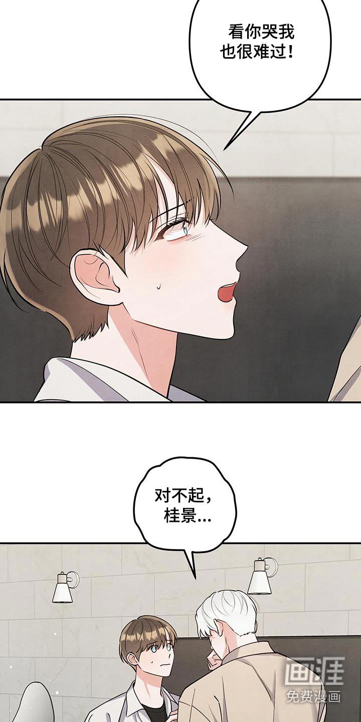 第125章：【第三季】对不起