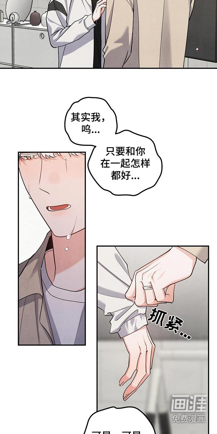 第125章：【第三季】对不起
