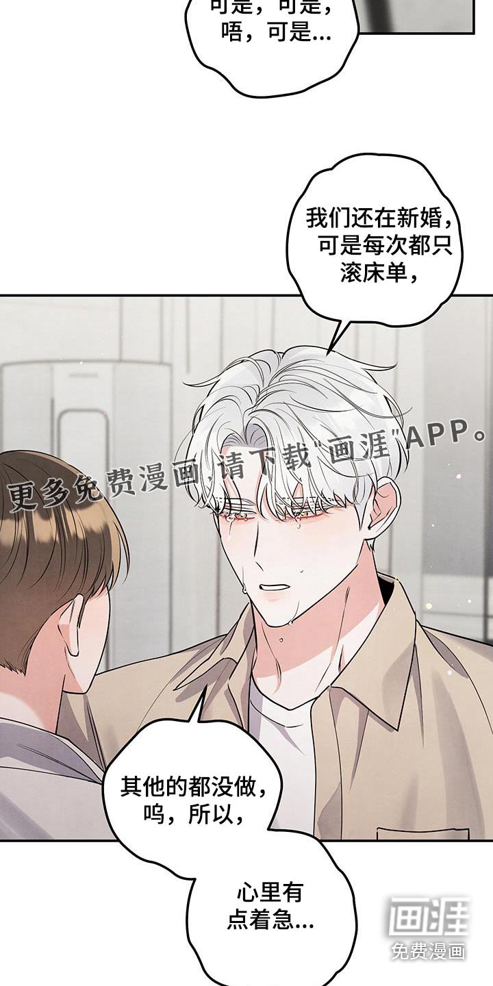 第125章：【第三季】对不起