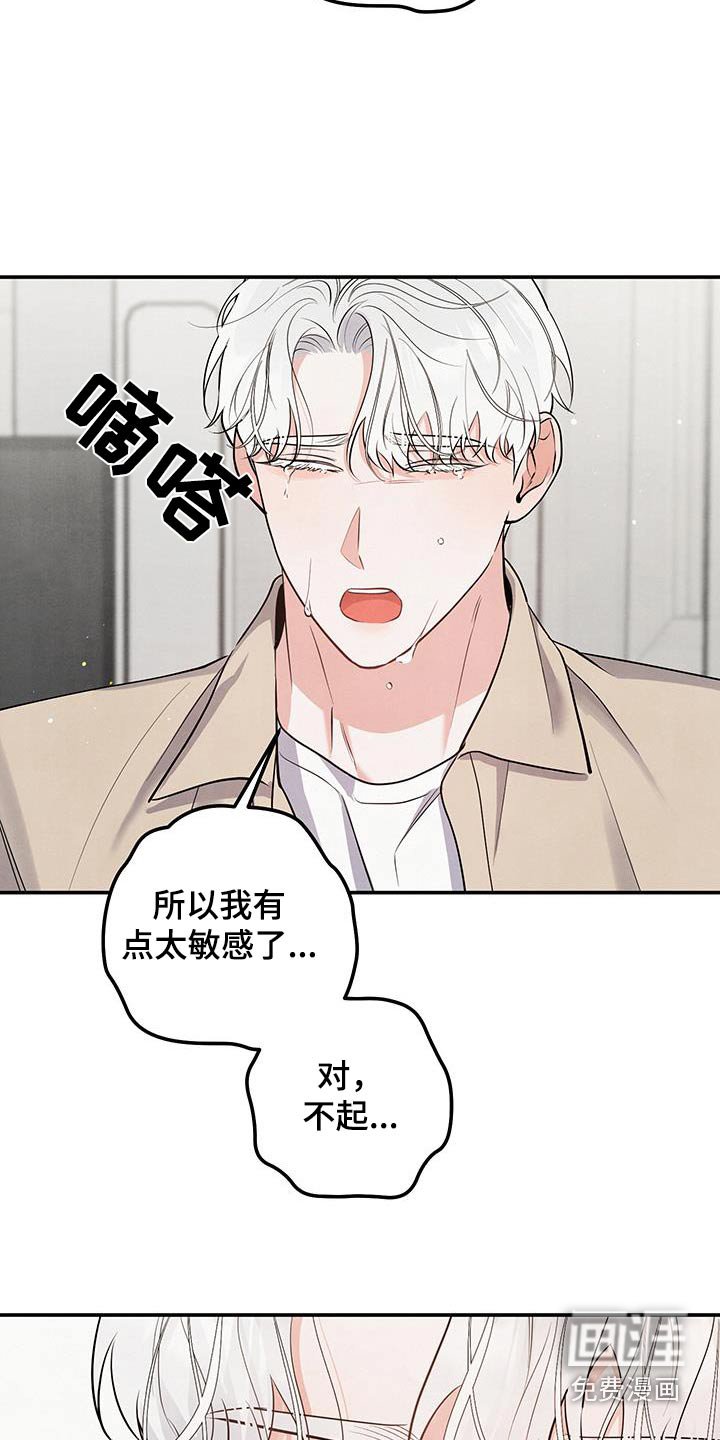 第125章：【第三季】对不起