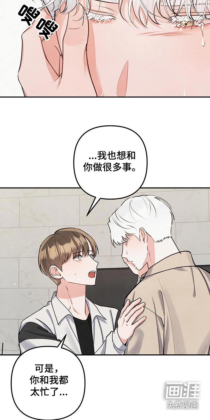 第125章：【第三季】对不起