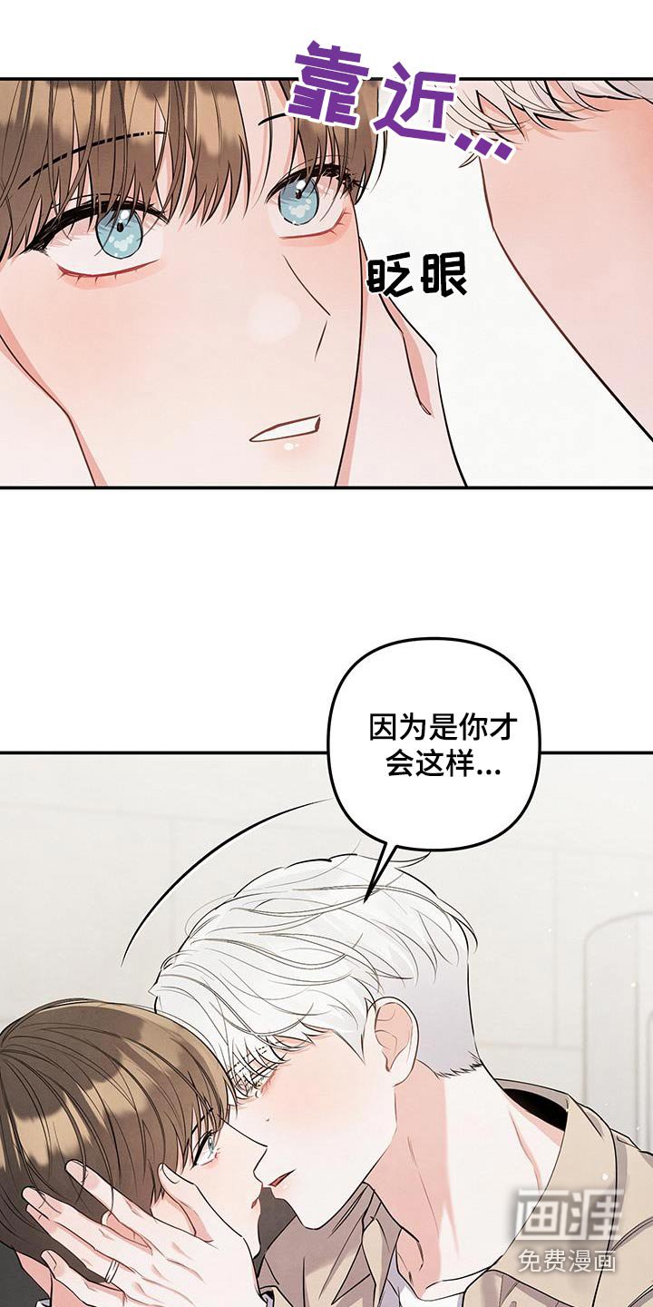 第125章：【第三季】对不起