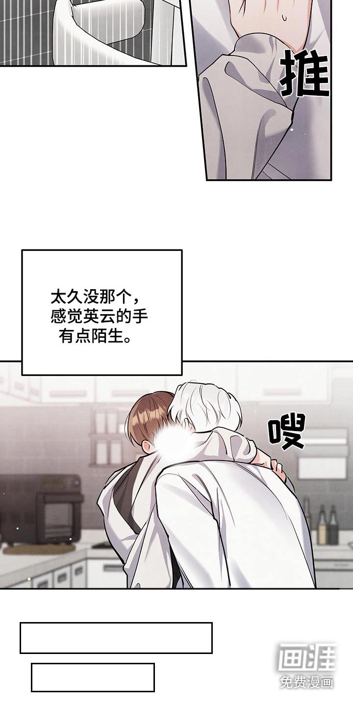 第125章：【第三季】对不起