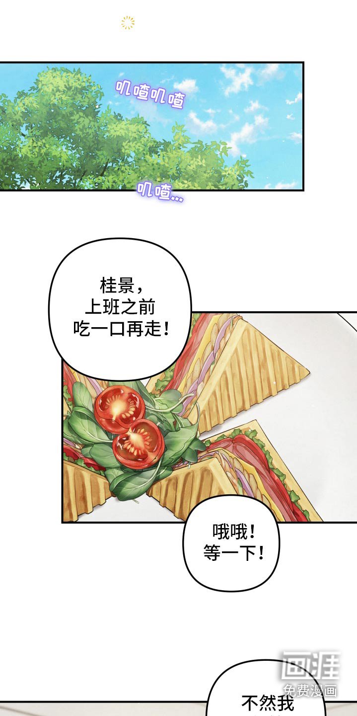 第126章：【第三季】吃完再走