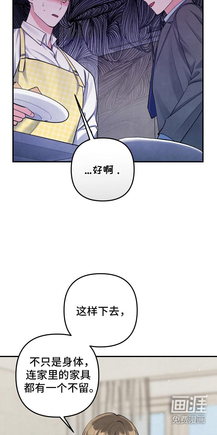 第126章：【第三季】吃完再走