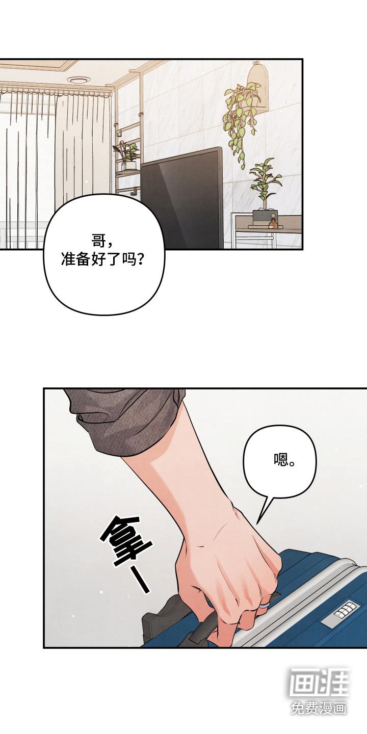 第127章：【第三季】面见父母