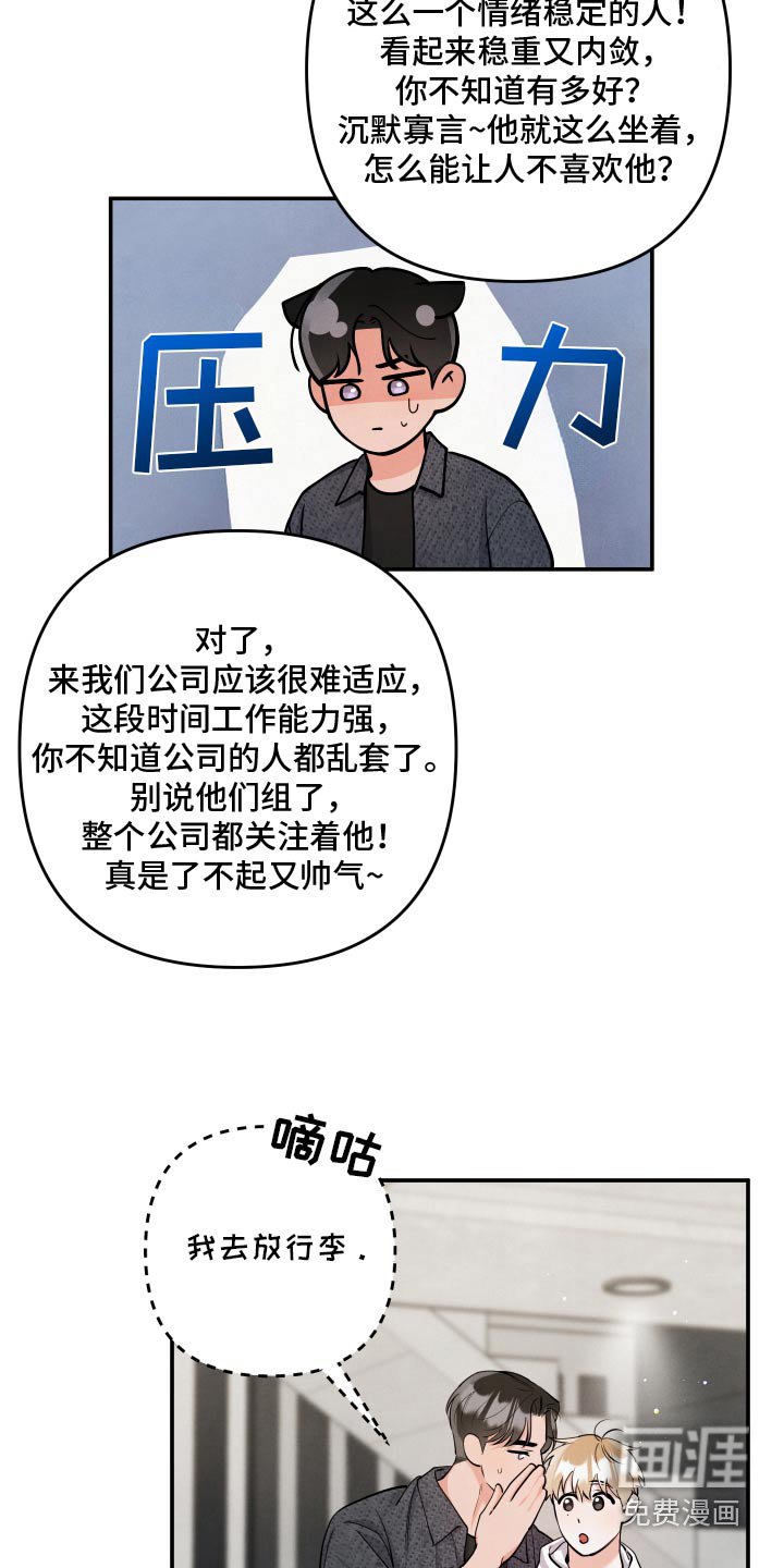 第127章：【第三季】面见父母