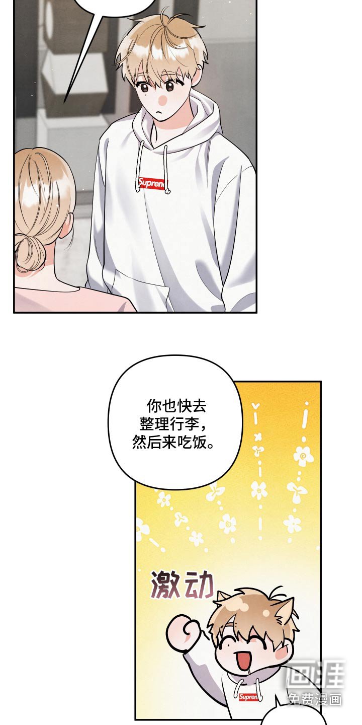 第127章：【第三季】面见父母