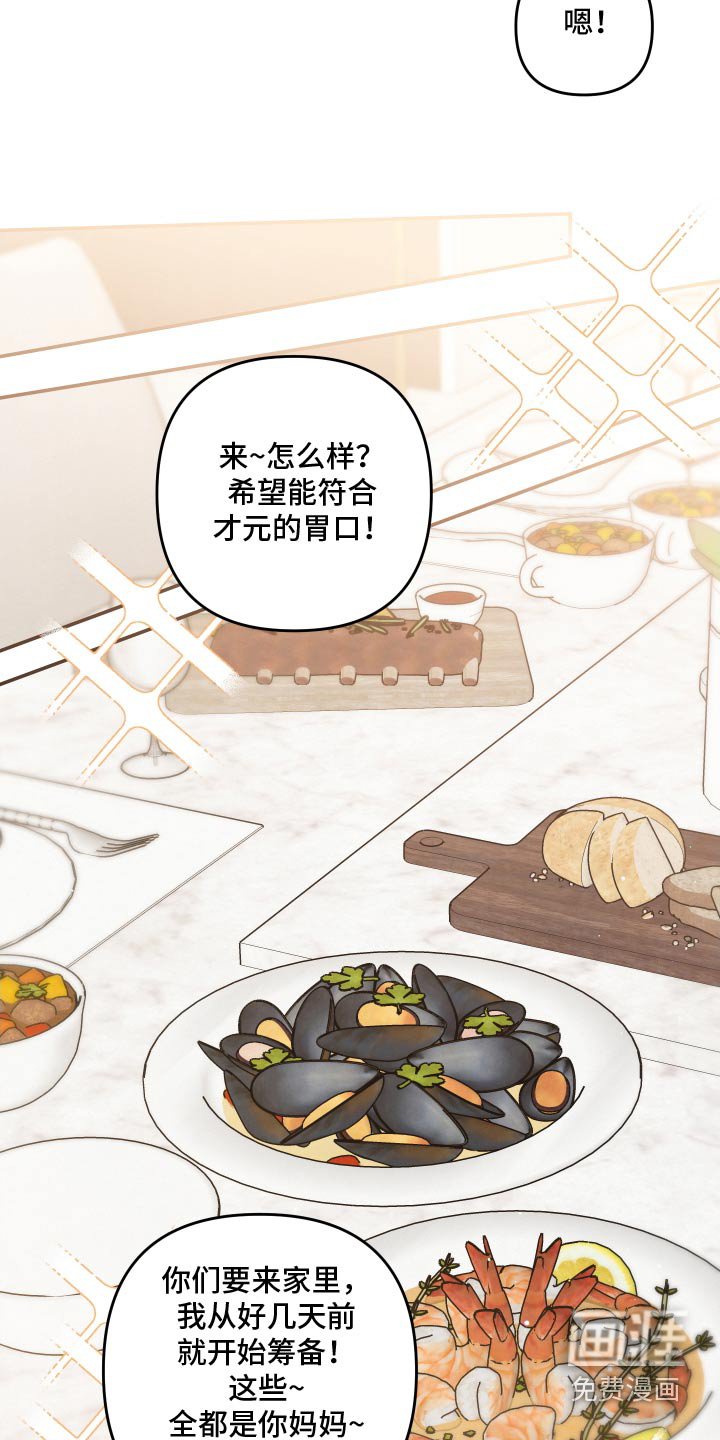 第127章：【第三季】面见父母
