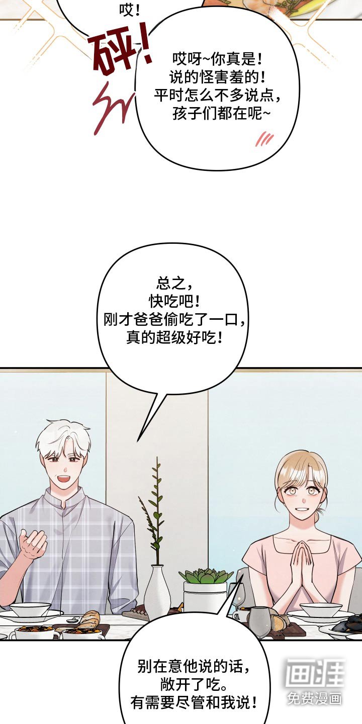 第127章：【第三季】面见父母