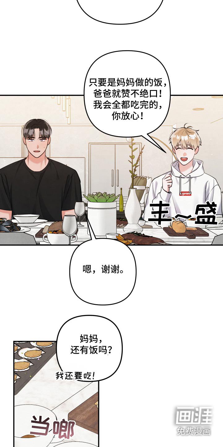 第127章：【第三季】面见父母