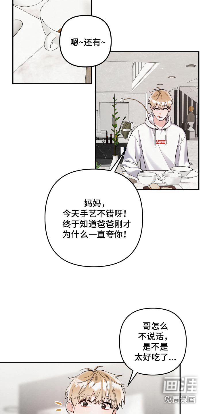 第127章：【第三季】面见父母