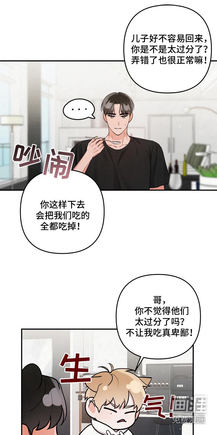 第127章：【第三季】面见父母