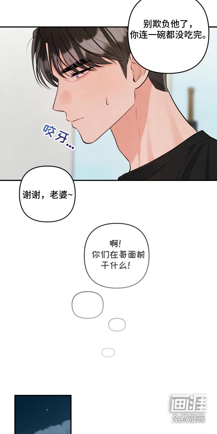 第127章：【第三季】面见父母