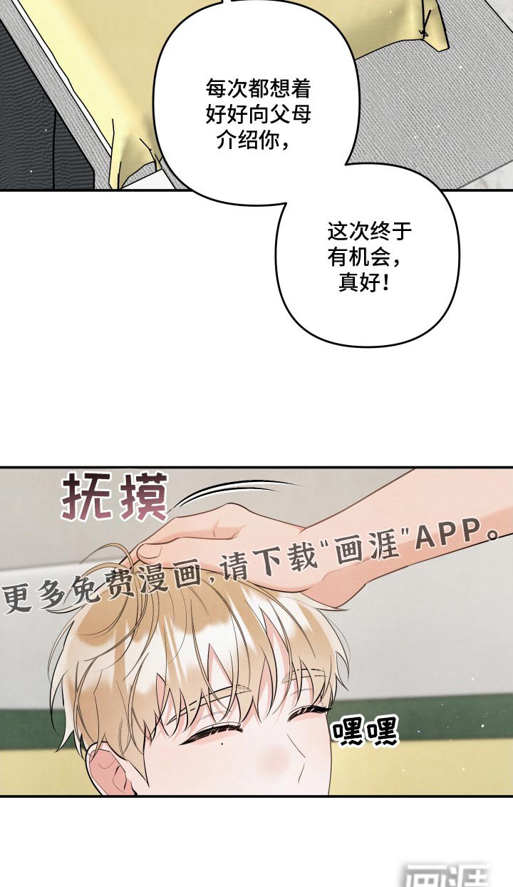 第127章：【第三季】面见父母