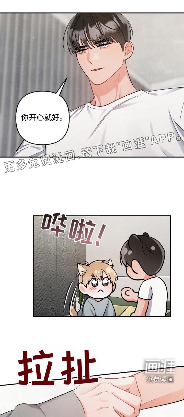第128章：【第三季】没睡好