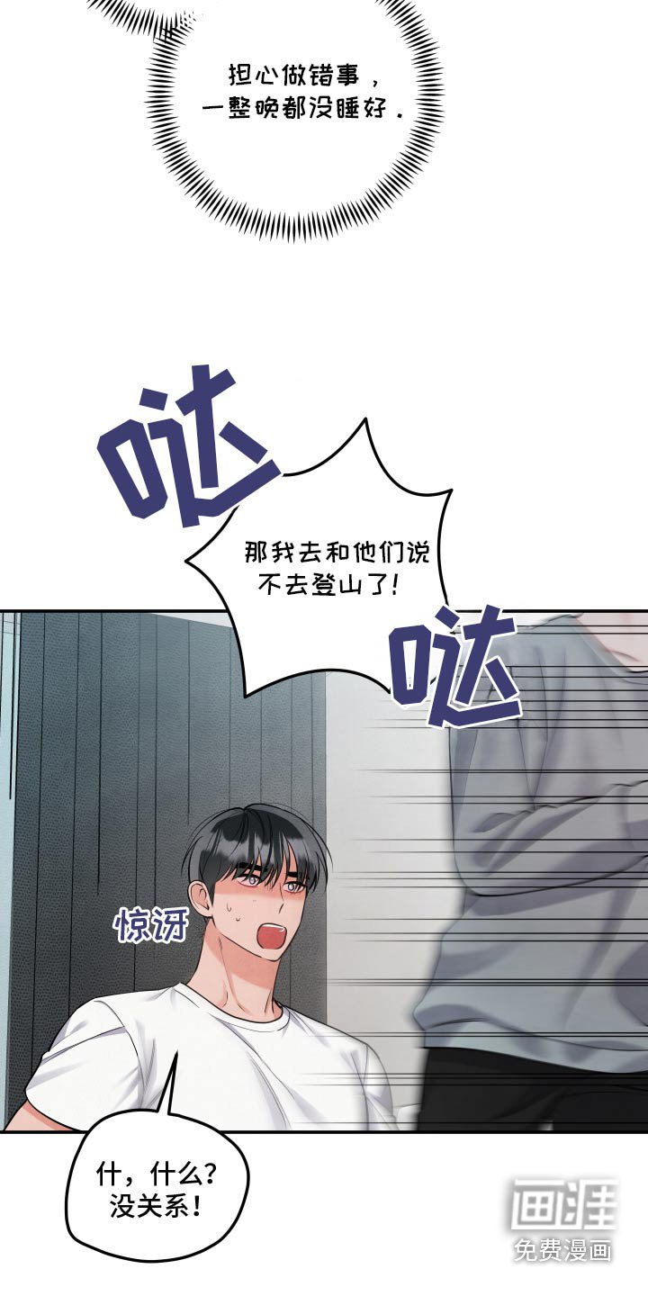 第128章：【第三季】没睡好