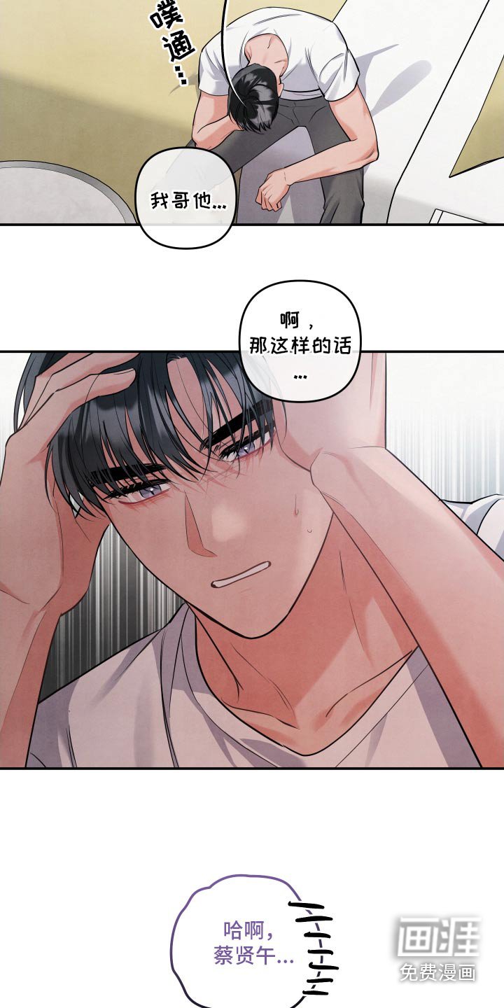 第128章：【第三季】没睡好