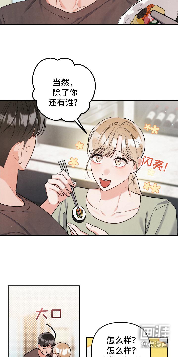 第128章：【第三季】没睡好