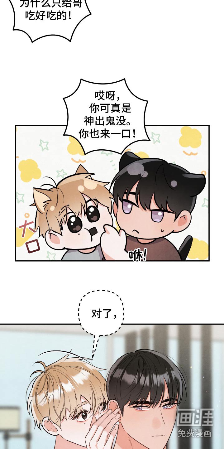 第128章：【第三季】没睡好
