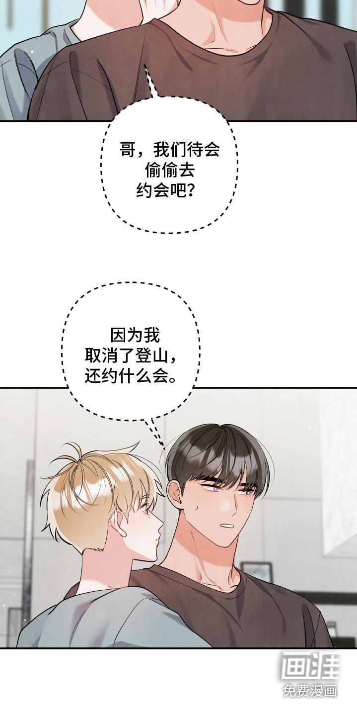 第128章：【第三季】没睡好