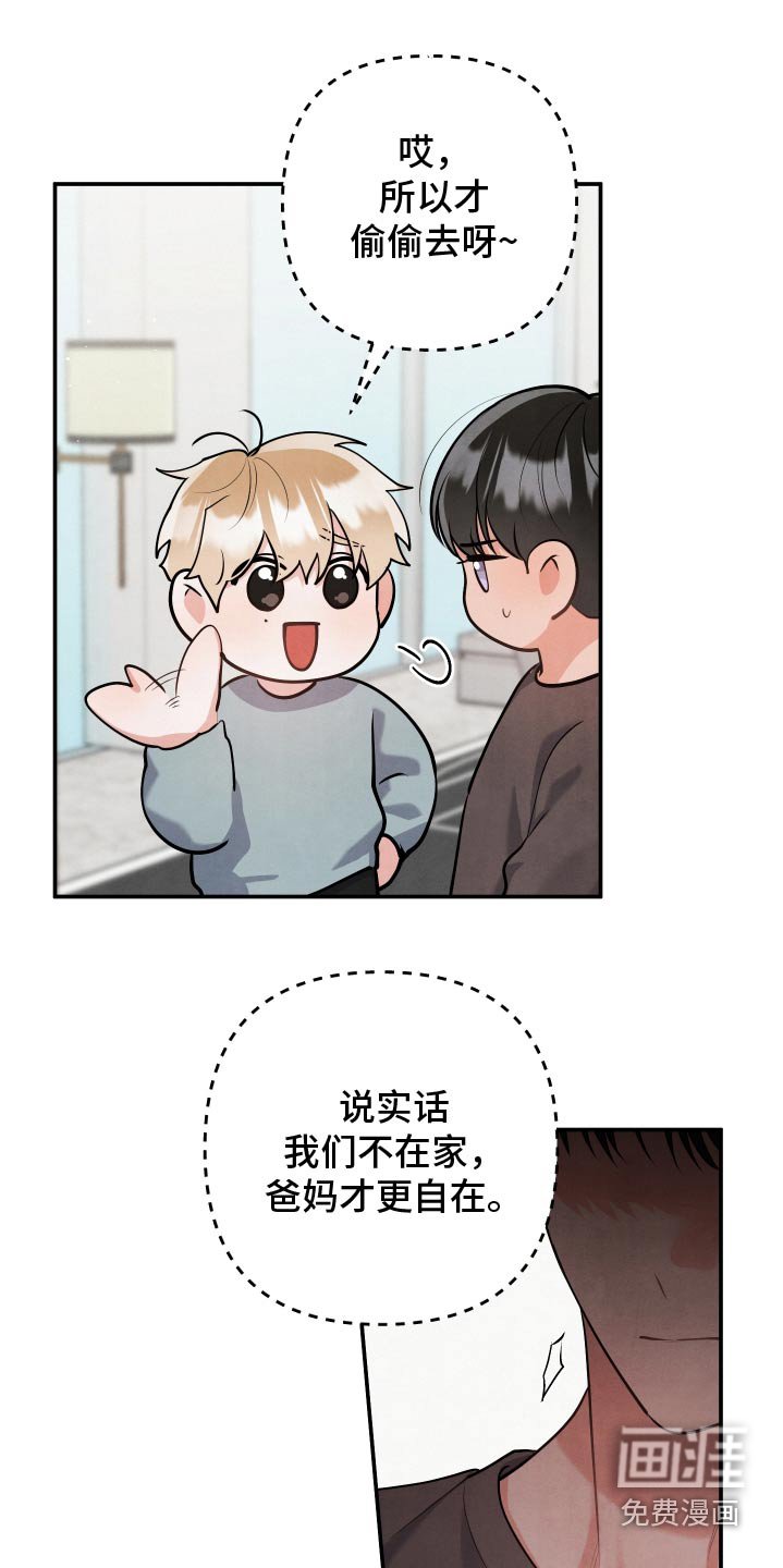 第128章：【第三季】没睡好